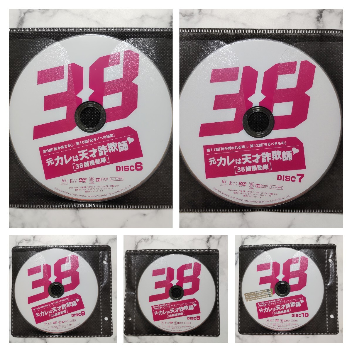 ソ・イングク『元カレは天才詐欺師~38師機動隊 ~』レンタル落ちDVD 全巻-