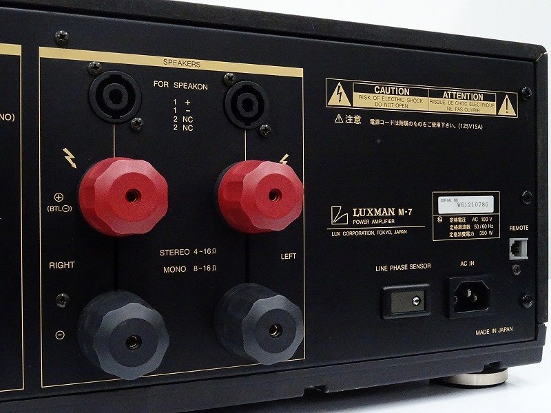 △▽LUXMAN M-7 パワーアンプ M7 ラックスマン△▽011351002△▽ △▽LUXMAN M-7 パワーアンプ M7 ラックスマン△▽011351002△▽