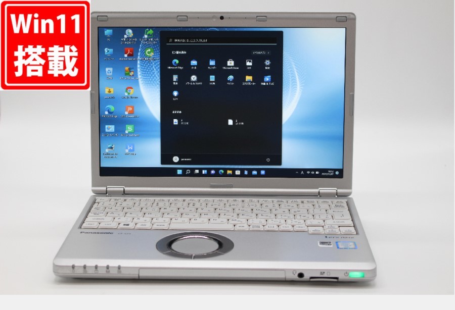 即日発送可 高性能 良品 12.1インチ WUXGA 松下 CF-SZ5PDFVS Windows11