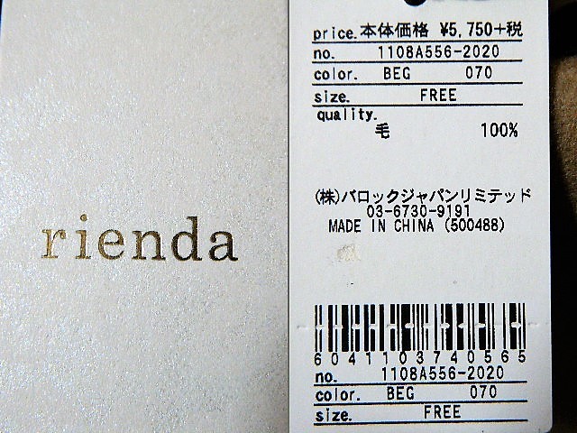 rienda リエンダ つば広 ハット F ベージュ れ0109　ウール 定形外_画像6