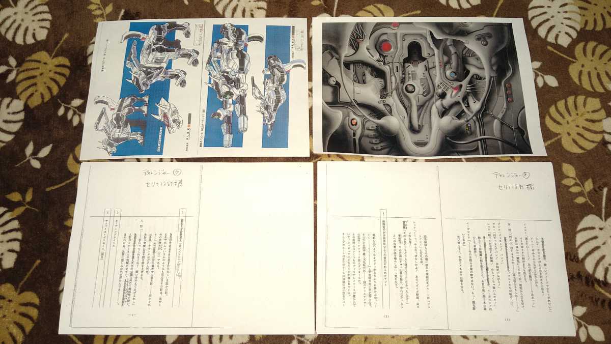 特捜戦隊デカレンジャー 設定資料 絵コンテ 【検索】企画書 台本 シナリオ 脚本 機界戦隊ゼンカイジャー 暴太郎戦隊ドンブラザーズ 2