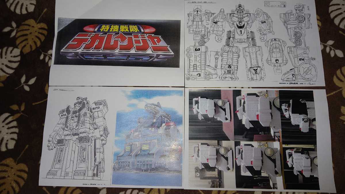 特捜戦隊デカレンジャー 設定資料 絵コンテ 【検索】企画書 台本 シナリオ 脚本 機界戦隊ゼンカイジャー 暴太郎戦隊ドンブラザーズ