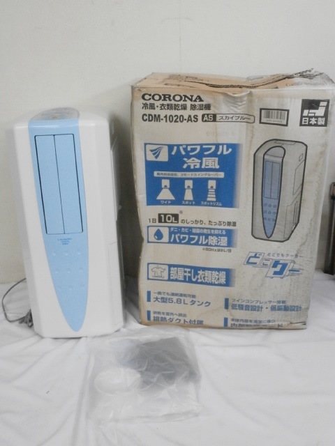 CORONA コロナ 冷風 衣類乾燥除湿器 CDM-1020 2020年製 - rehda.com