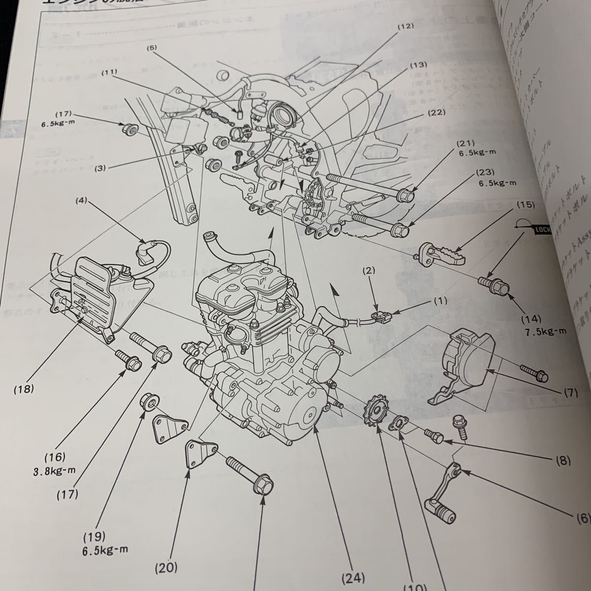 ■送料無料 サービスマニュアル HONDA ホンダ　XL　デグリー　XL250M　MD26 ■_画像8