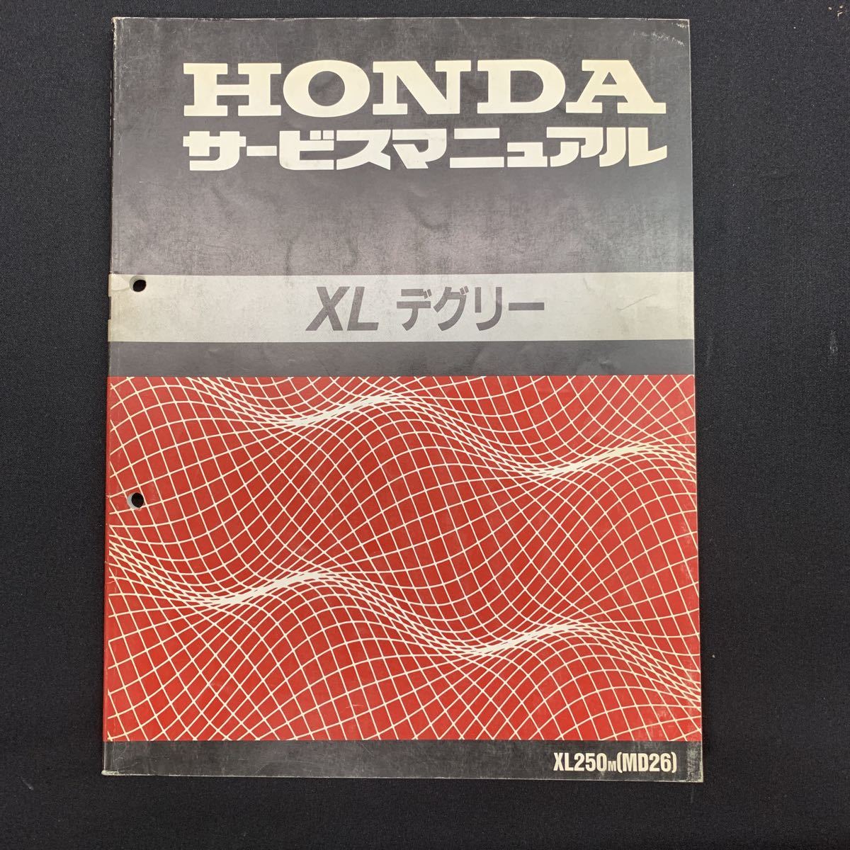 ■送料無料 サービスマニュアル HONDA ホンダ　XL　デグリー　XL250M　MD26 ■_画像1