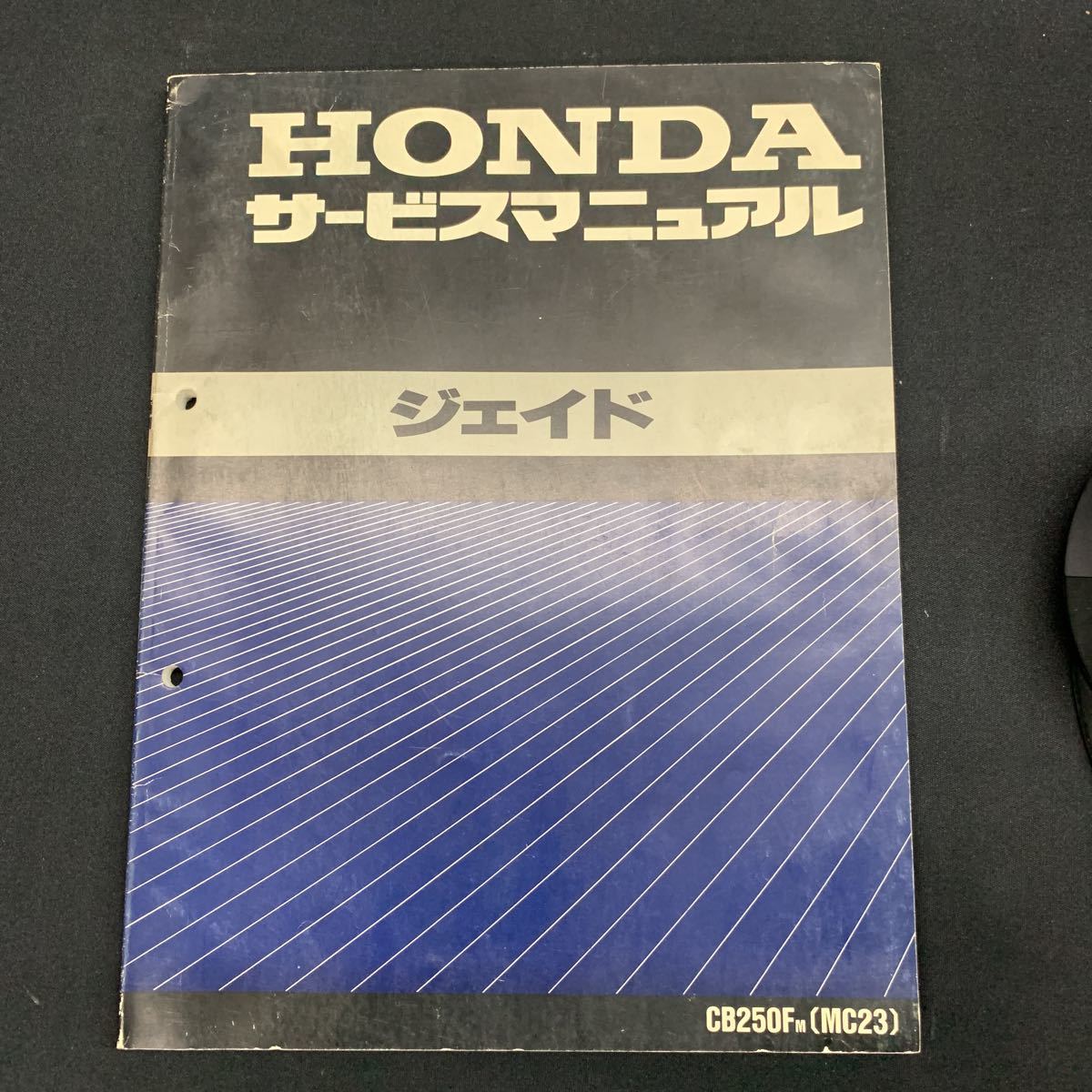 ■送料無料 サービスマニュアル HONDA ホンダ ジェイド　CB250F　CB250FM　MC23 ■