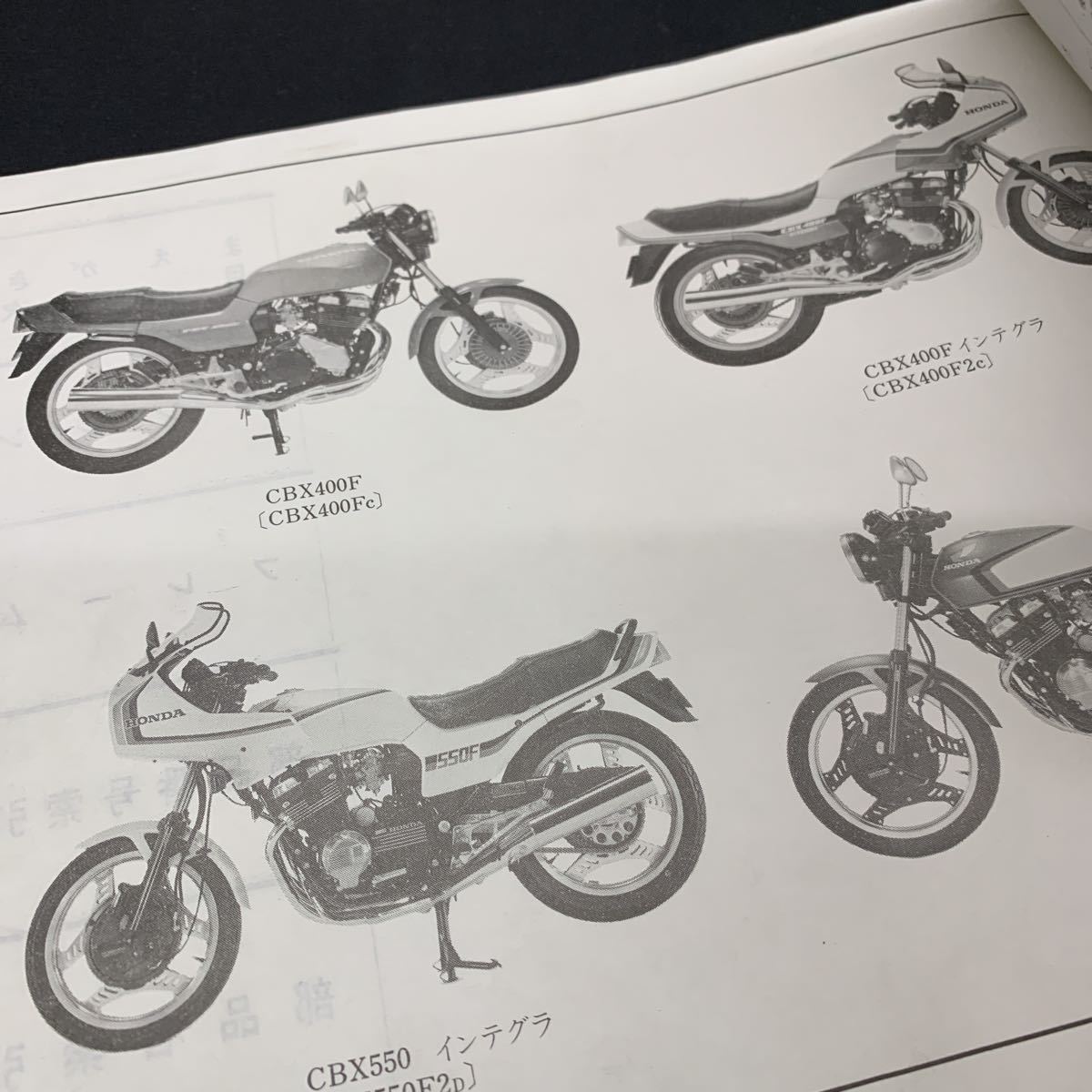 # parts list Honda HONDA 6 version CBX400F CBX550F Integra NC07 issue Showa era 63 year 4 month #