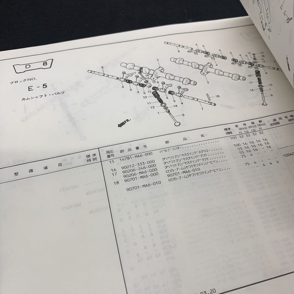 # parts list Honda HONDA 6 version CBX400F CBX550F Integra NC07 issue Showa era 63 year 4 month #