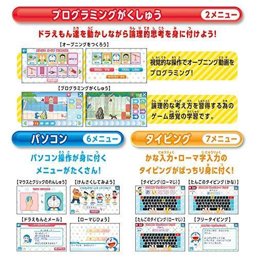 豪華で新しい ドラえもん ラーニングパソコン - その他 - www ...