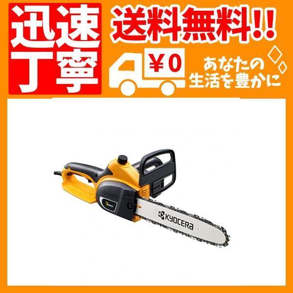 低価お買い得 RYOBI - リョービ チェンソー CS-3005 616400A ネット最