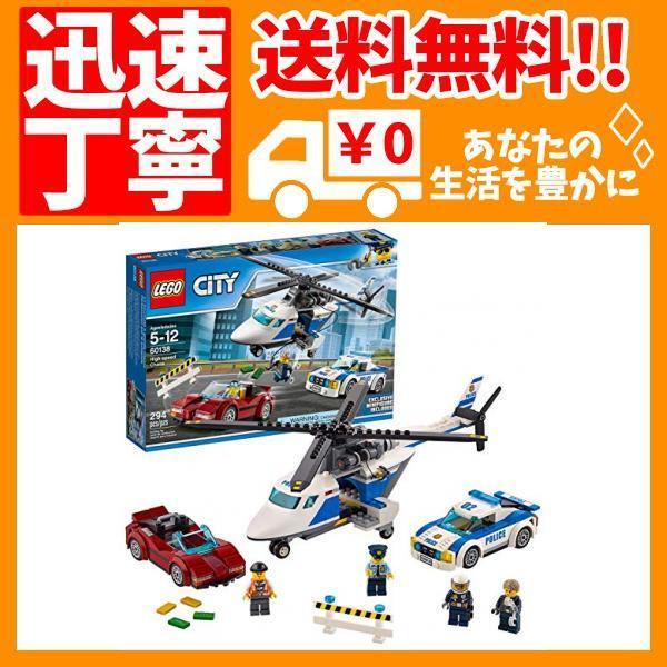 レゴ (LEGO) シティ ポリスヘリコプターとポリスカー 60138 ブロック おもちゃ 男の子 車_画像1