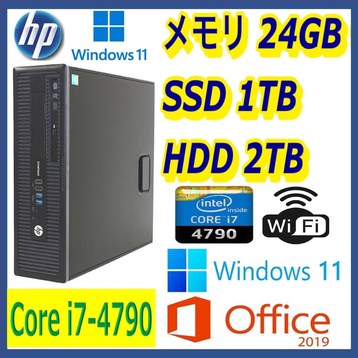 ★HP★小型★超高速 i7-4790(4.0Gx8)/新品SSD1TB+大容量HDD2TB/大容量24GBメモリ/Wi-Fi(無線)/USB3.0/DP/Windows 11/Office2019★_画像1