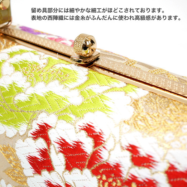 Lサイズ 振袖用 草履バッグセット zb-107 西陣織 金 ゴールド 牡丹 菊