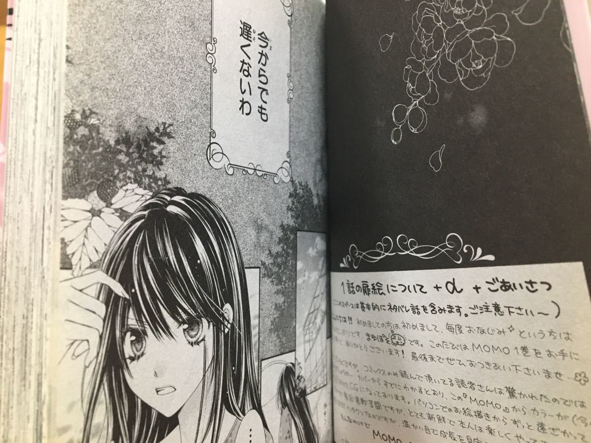 Paypayフリマ 酒井まゆ Momo 全7巻セット Paypayフリマ 酒井まゆ Momo 全7巻セット