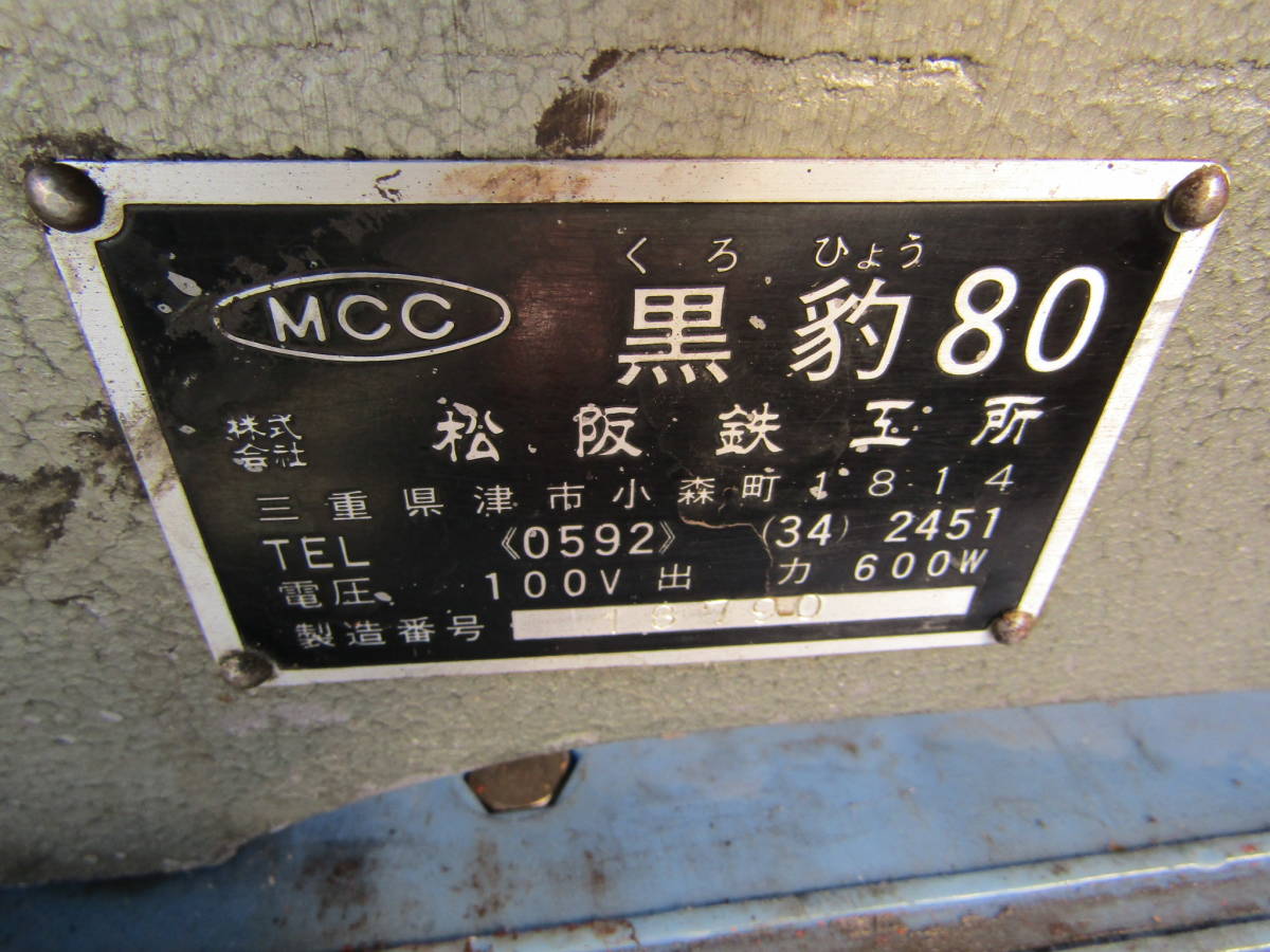 Yahoo!オークション - MCC パイプマシン 黒豹 80 100V パイプ Yahoo!オークション - MCC パイプマシン 黒豹 80 100V パイプ