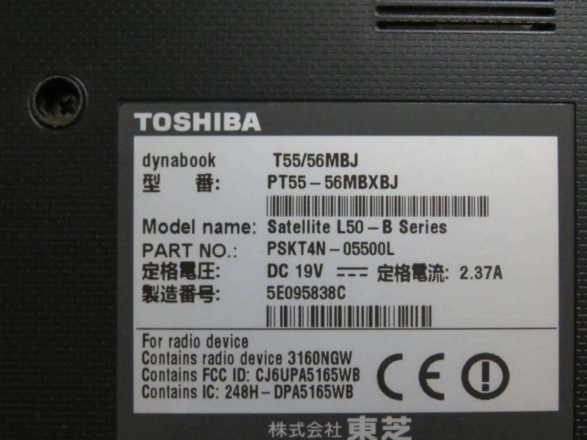 TOSHIBA 東芝 dynabook T55/56MBJ PT55-56MBXBJ Core i7搭載 ノートPC