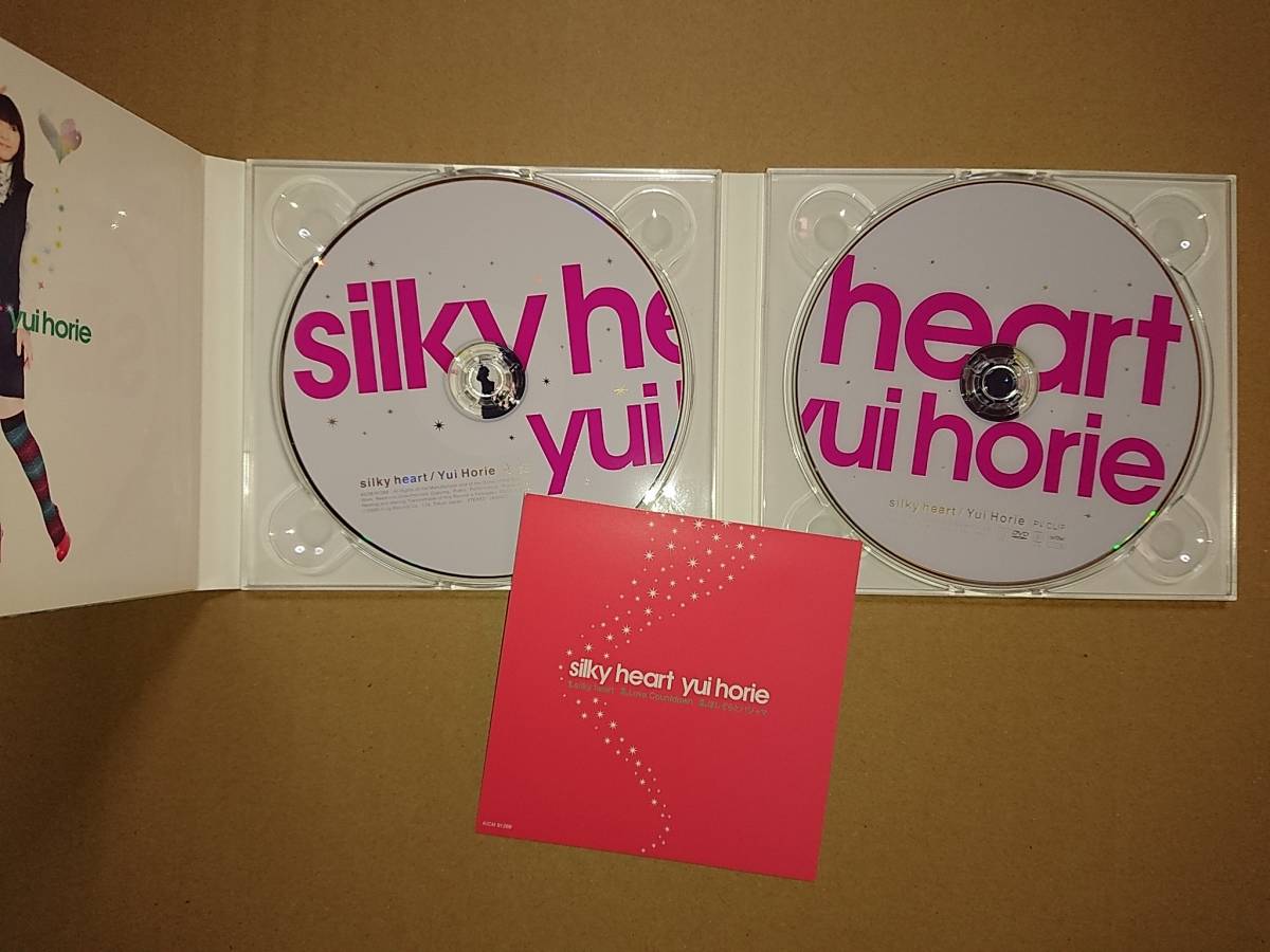 CD+DVD 堀江由衣 / silky heart 初回限定盤 TVアニメ とらドラ！ 新OP_画像2