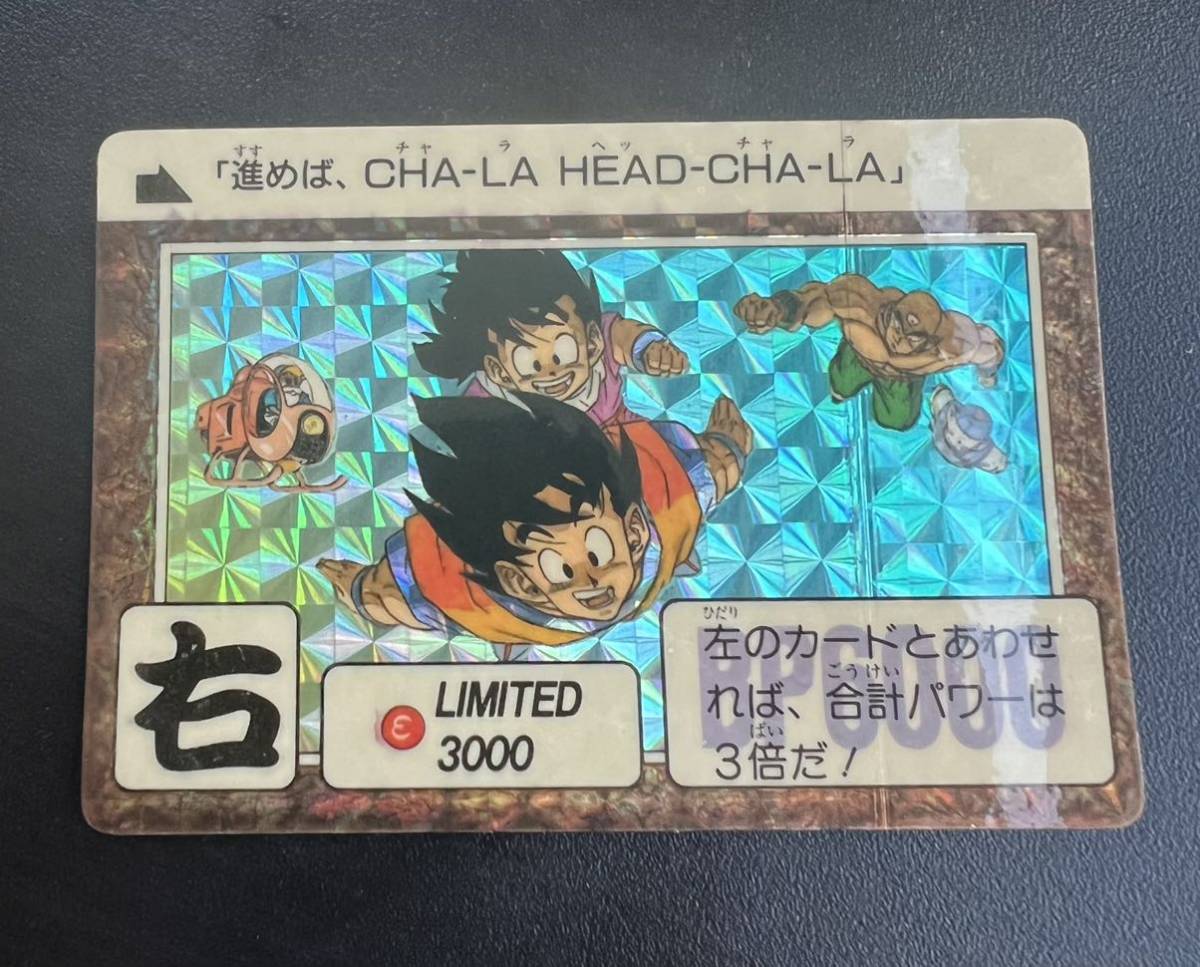 抽選プレゼント】limited3000 右 ドラゴンボール カードダス 抽選プレゼント】limited3000 右 ドラゴンボール カードダス