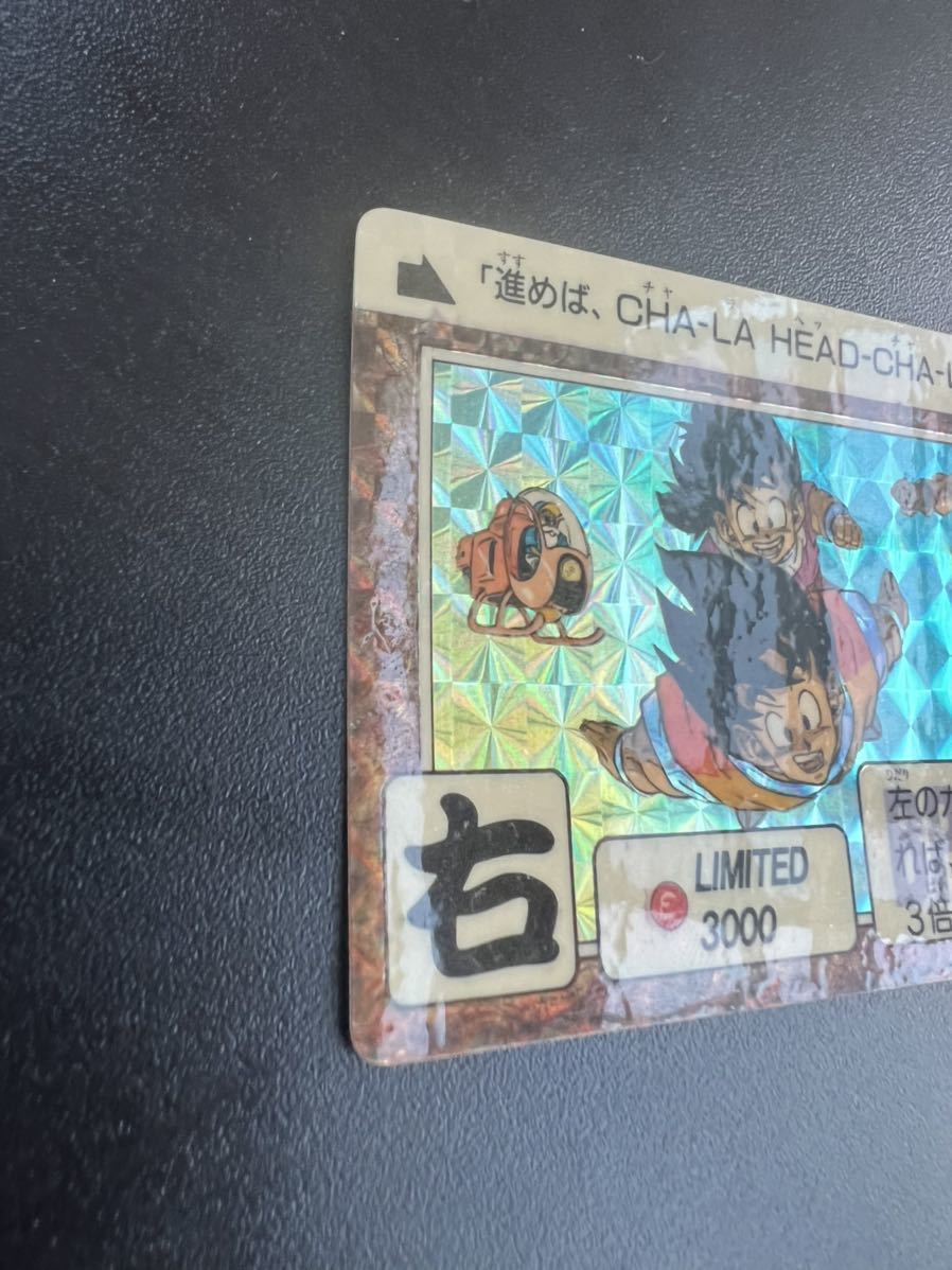 抽選プレゼント】limited3000 右 ドラゴンボール カードダス 抽選プレゼント】limited3000 右 ドラゴンボール カードダス