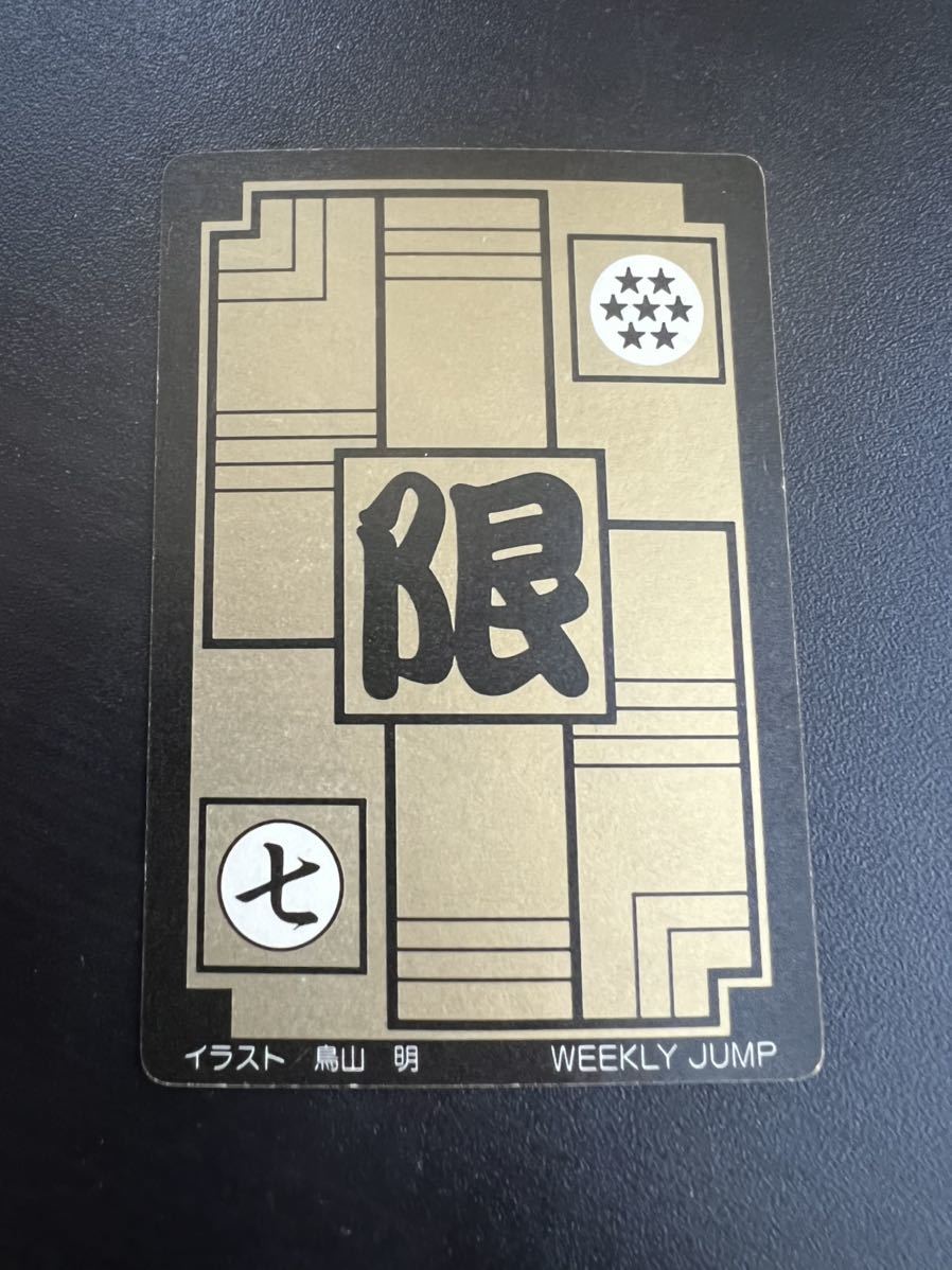 抽選プレゼント】limited3000 右 ドラゴンボール カードダス 抽選プレゼント】limited3000 右 ドラゴンボール カードダス