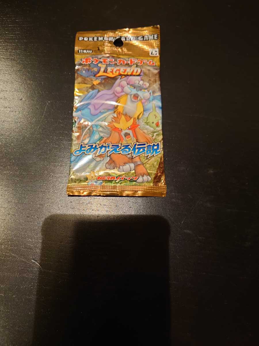 未開封】ポケモンカード LEGEND よみがえる伝説 ・未開封パック 1