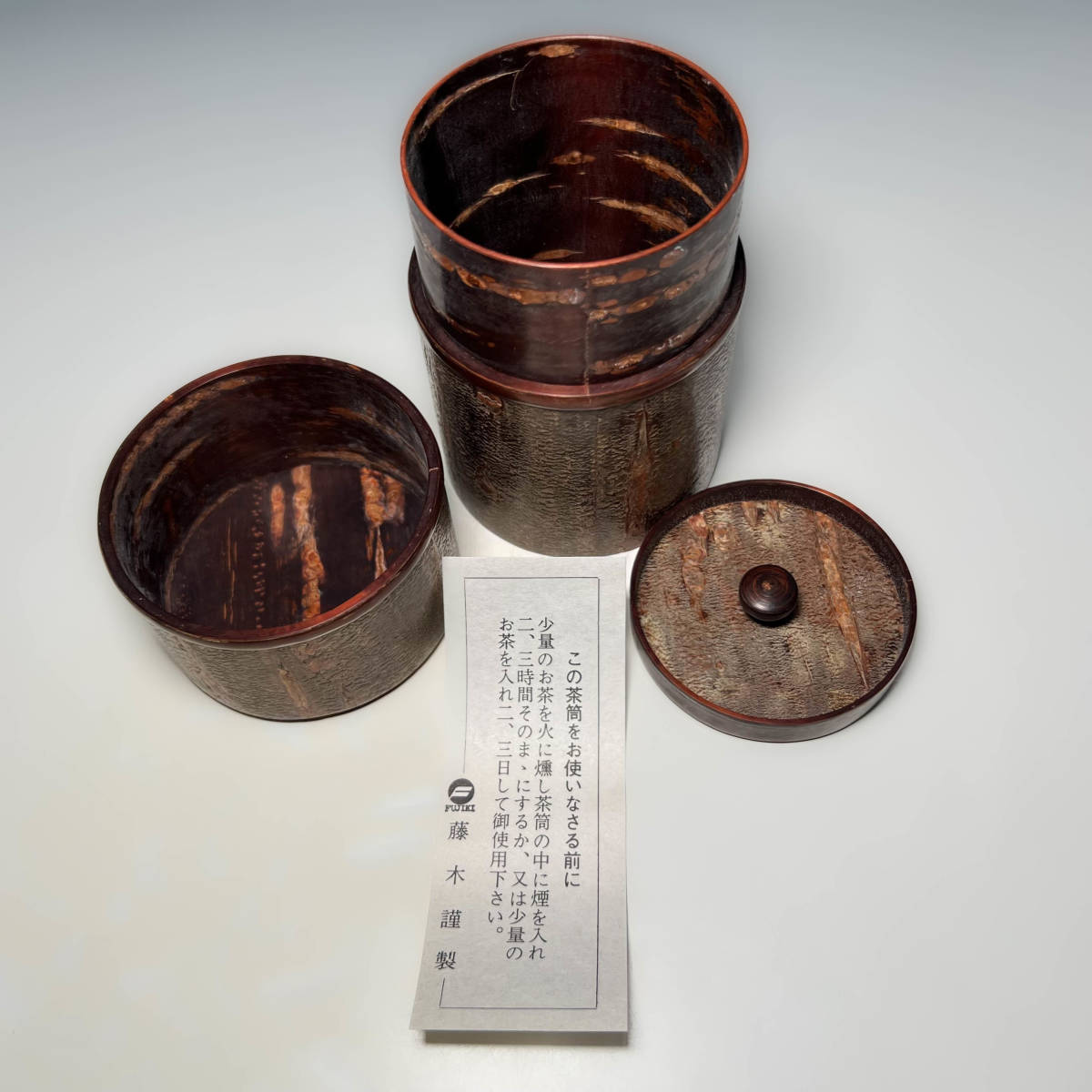 ファッション通販 藤村志登磨 樺細工 茶筒 nascd.edu.bd