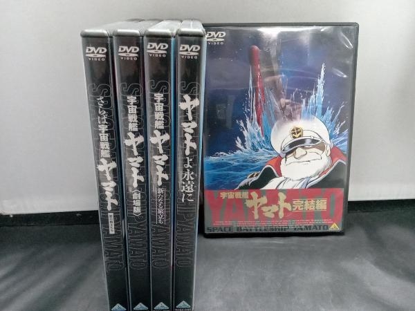 最新作売れ筋が満載 宇宙戦艦ヤマト 劇場版DVD cominox.com.mx