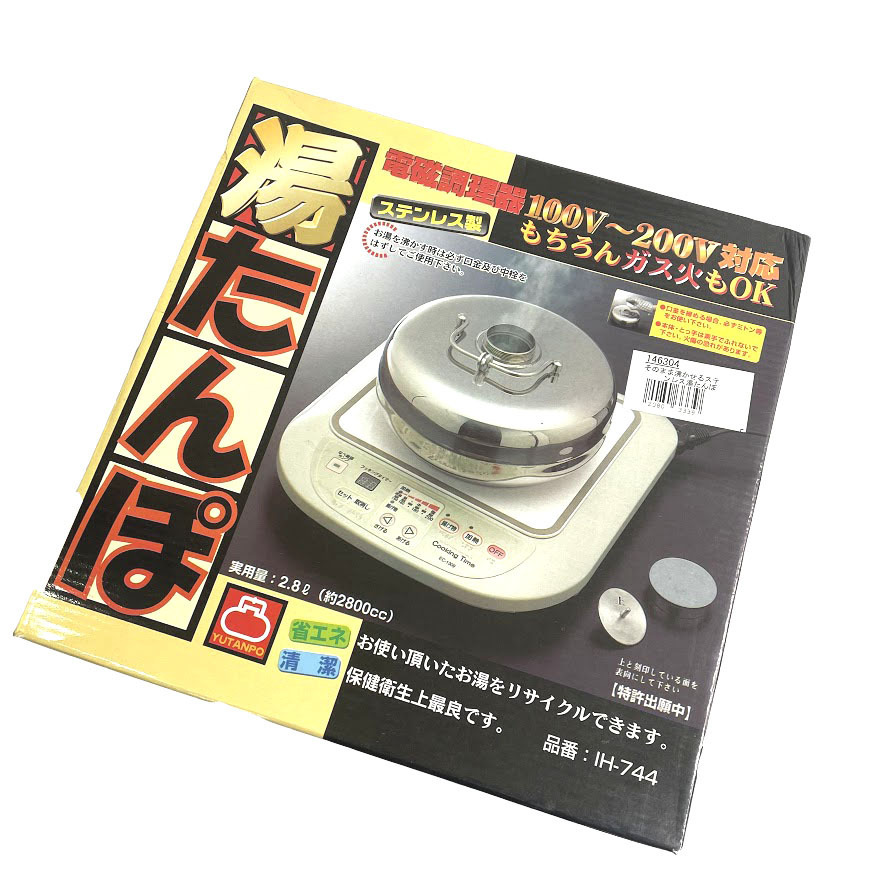 Yahoo!オークション - 中古 山七製作所 湯たんぽ ステンレス製 Yahoo!オークション - 中古 山七製作所 湯たんぽ ステンレス製