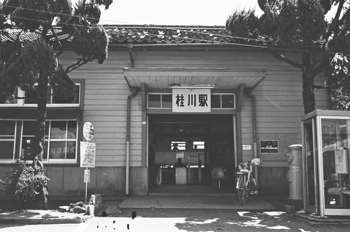 飾って楽しむ鉄道写真（昭和の駅in九州：筑豊本線 桂川） NO.58650032_画像2