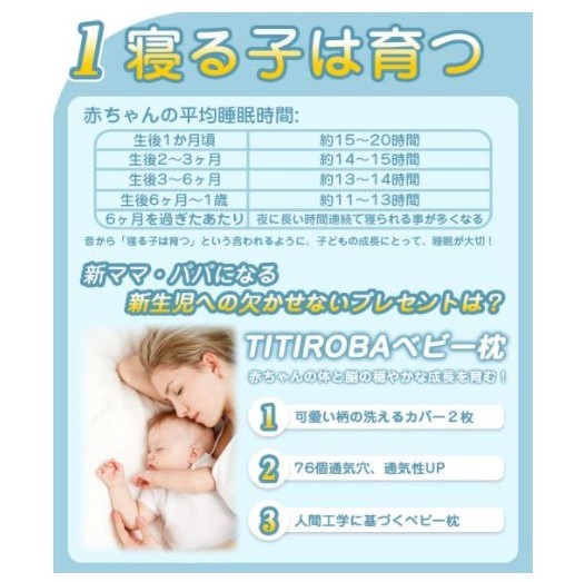 [ new goods unopened ] free shipping chichi donkey (TITIROBA) baby pillow cover 2 sheets ... man and woman use .. low repulsion pillow . peeling measures baby