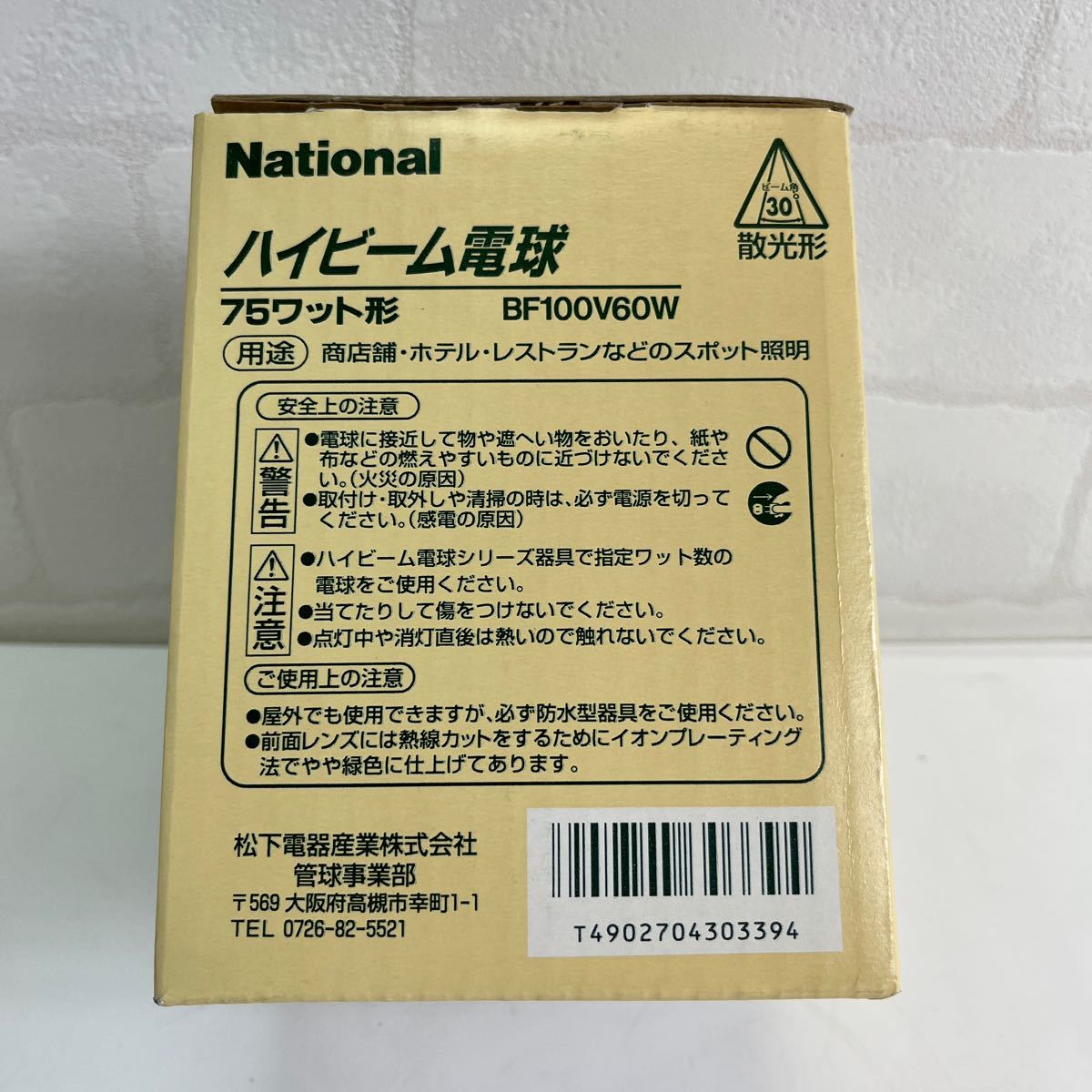 National ハイビーム電球 散光形 75形 BF100V60W 2個|Yahoo National ハイビーム電球 散光形 75形 BF100V60W 2個|Yahoo