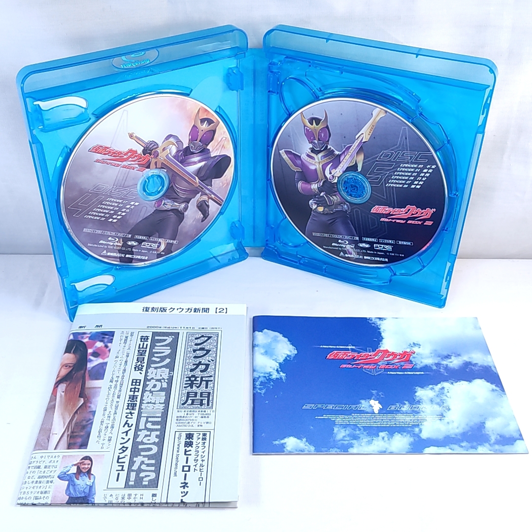 送料無料 仮面ライダークウガ blu-ray BOX 1~3 全3巻セット BSTD08973