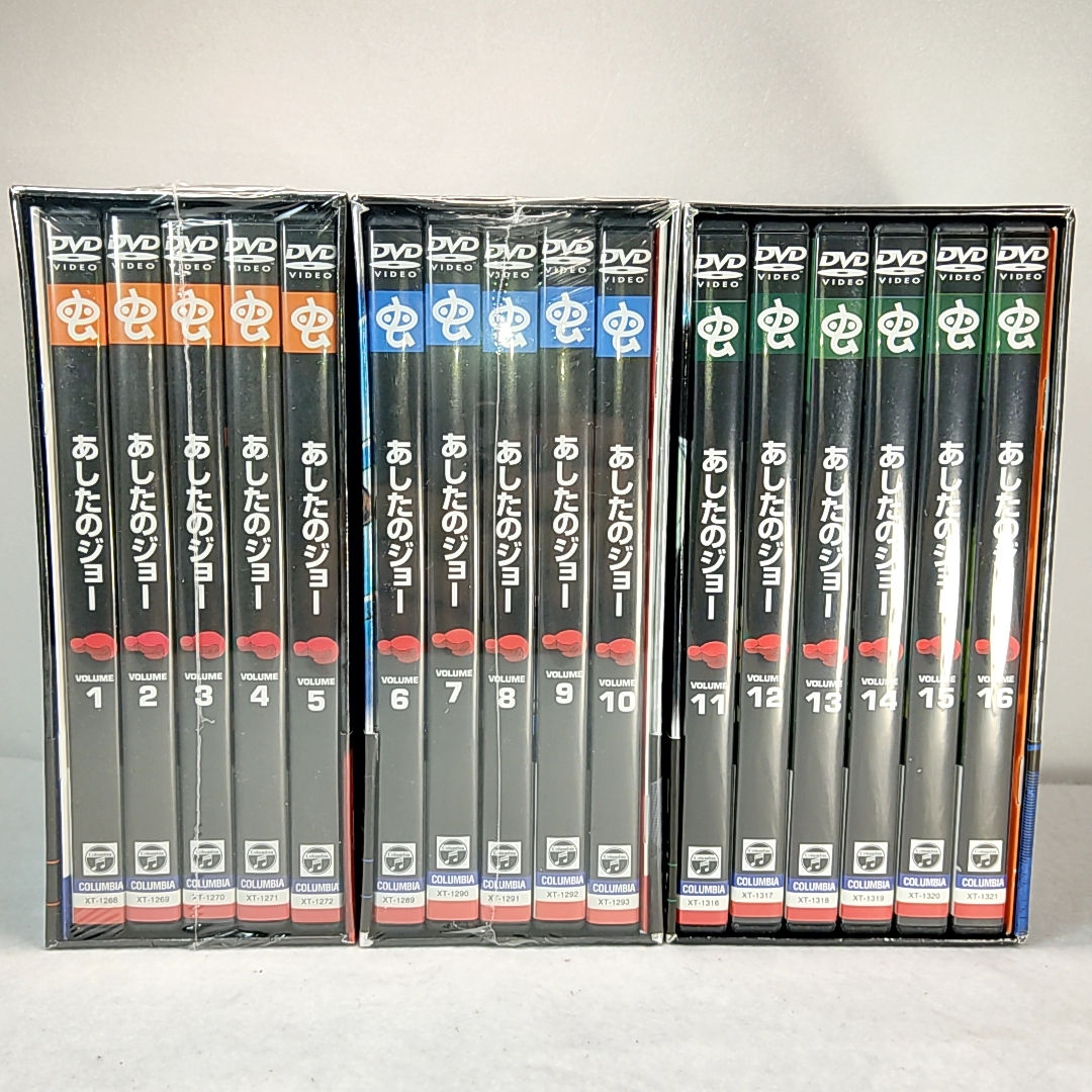 ２BOX新品未開封 あしたのジョー DVD-BOX 初回限定生産 全3巻セット
