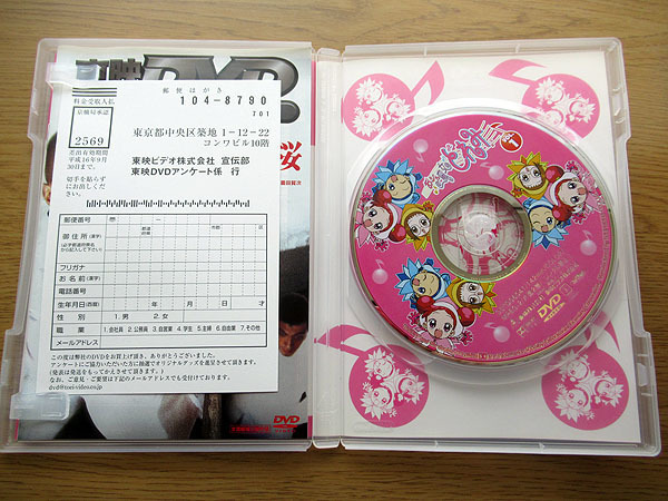送料無料 DVD おジャ魔女どれみ Vol.1-10 全巻セット セル版 千葉