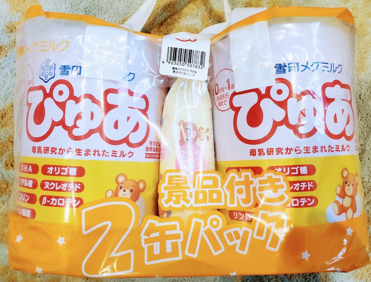 粉ミルク ぴゅあ 2缶セット - 食事