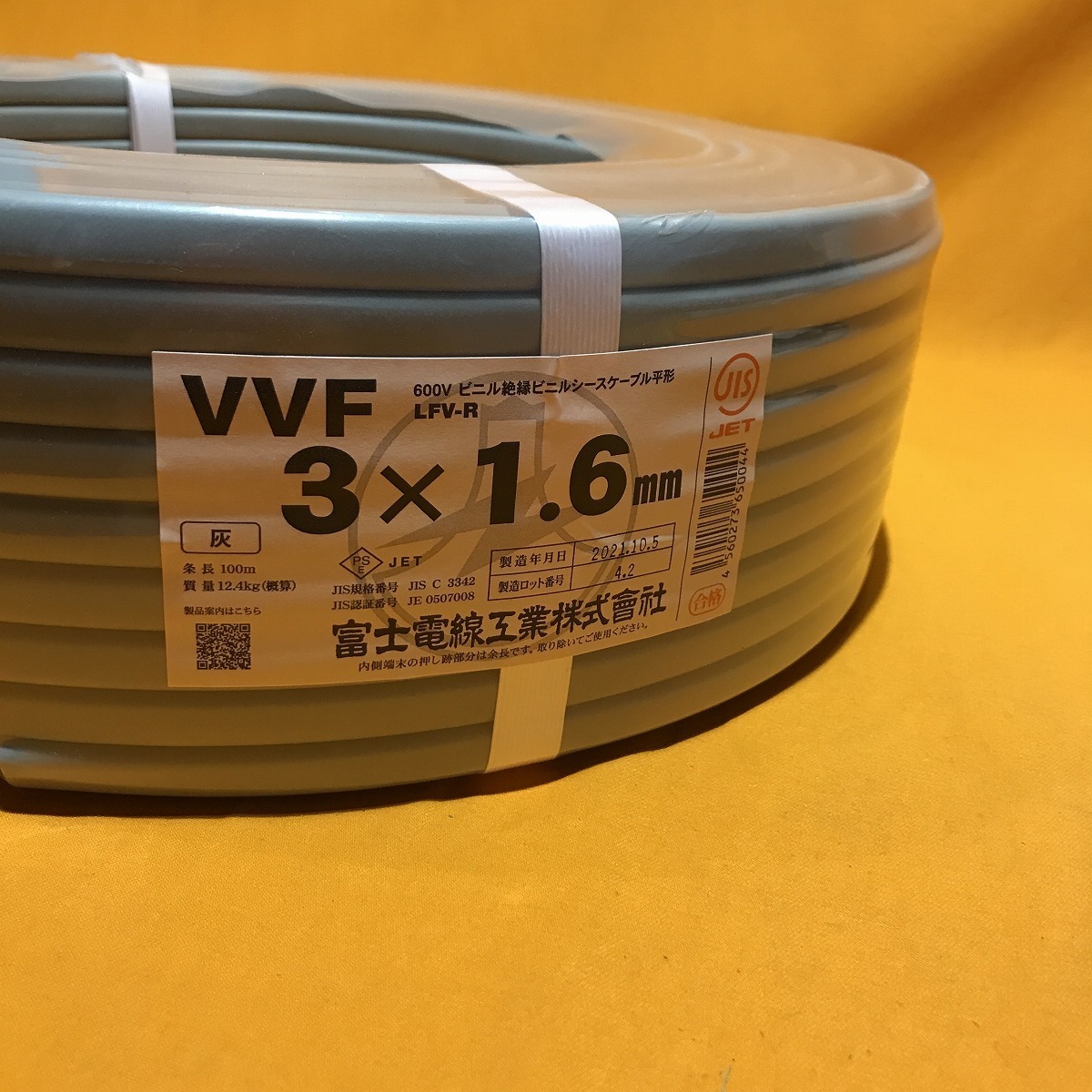 限定特価】 VVF 灰(100m) 3芯 VVFケーブル 富士電線 1.6mm × 3 - 電線 - labelians.fr