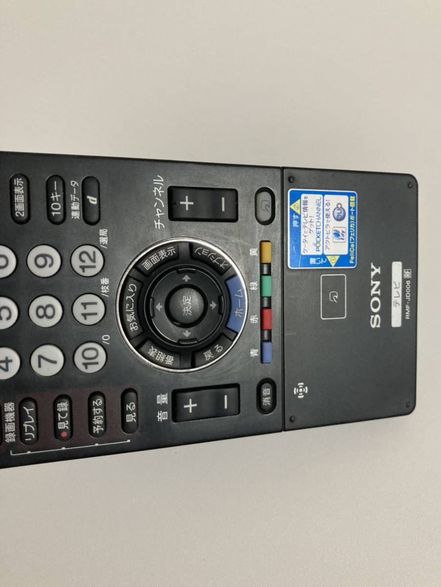 SONY RMF-JD006 ソニー テレビリモコン マルチリモコン 通電◯ 動作未チェック 現状品 的详细信息 One Map by FROM JAPAN为您提供最方便的日本・美国商品代购代拍服务|日本代购 SONY テレビリモコン RMF-JD006