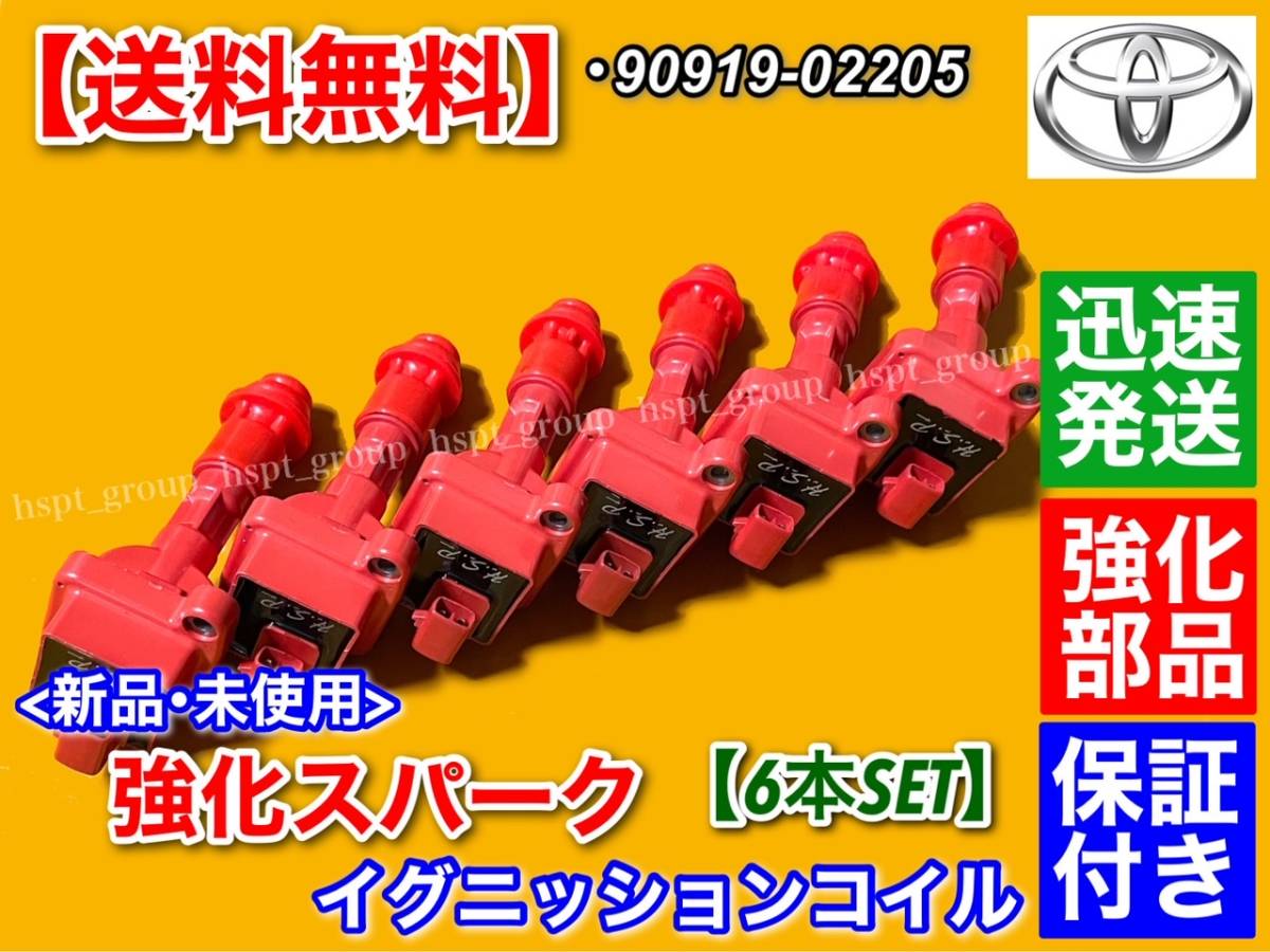 保証ハイパワー 強化 イグニッションコイル【チェイサー / マーク2