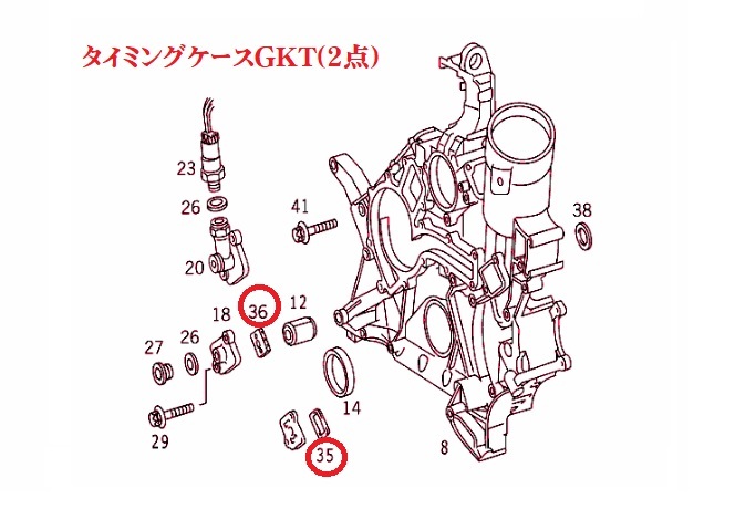 【送料無料】ベンツ M112(V6)/M113(V8) オイルクーラー ガスケット タイミングケースガスケット 5点 R230 SL350 SL500 SL55 G500 G320_画像4