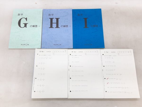 Yahoo!オークション - sa/ KUMON 公文 くもん 算数 数学 教材 Yahoo!オークション - sa/ KUMON 公文 くもん 算数 数学 教材
