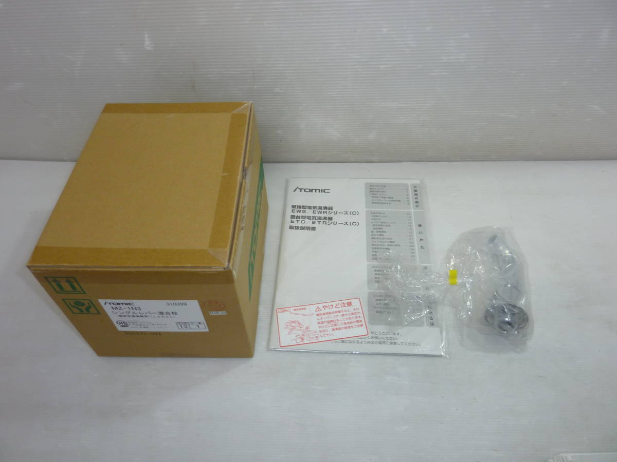 V3589k 未使用 日本イトミック 壁掛型電気湯沸器 EWR20BNN315C0 20L 三相200V シングルレバー混合栓 MZ-1N3_画像5