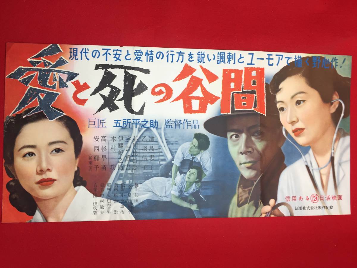 福袋 公式 cb12788『ちびっ子レミと名犬カピ』特殊サイズポスター 芹川有吾 その他