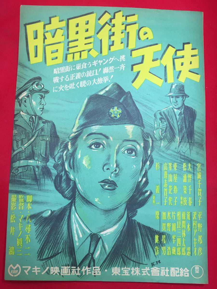 【全品送料無料】 cb11292『彫る・棟方志功の世界』プレス 映画 杉山義法 柳川武夫 その他