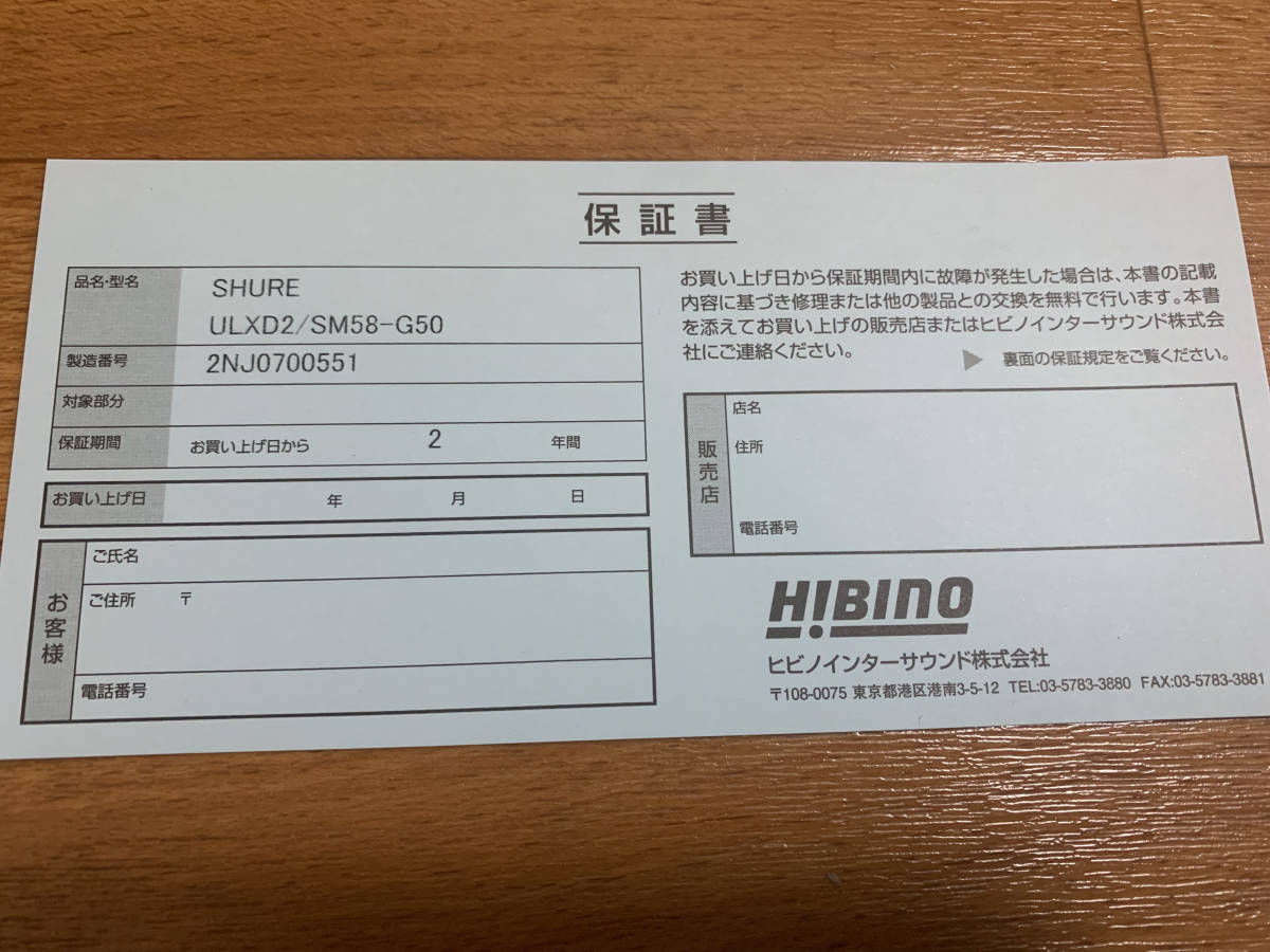 SHURE ULXD2 G50 ワイヤレスハンドマイク ①_画像5