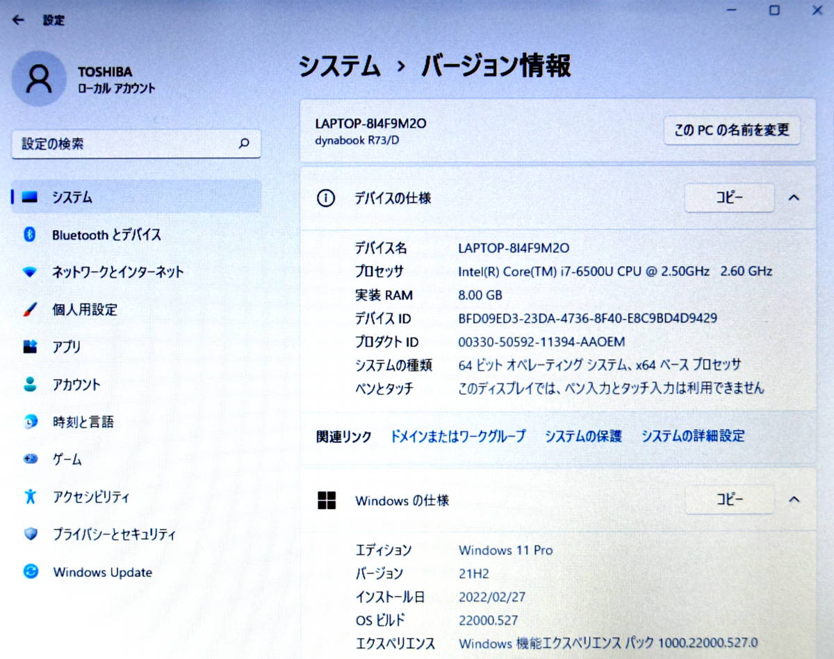 オンラインストア大特価 ☆ 東芝 dynabook R73/D Core i7-6500U 2.5(3.1)G/SSD 256GB/8GB/無線LAN/Bluetooth/Sマルチ/指紋/Office 2021/最新W11 & リカバリ ☆0245 オンラインストア大特価 ☆ 東芝 dynabook R73/D Core i7-6500U 2.5(3.1)G/SSD 256GB/8GB/無線LAN/Bluetooth/Sマルチ/指紋/Office 2021/最新W11 & リカバリ ☆0245