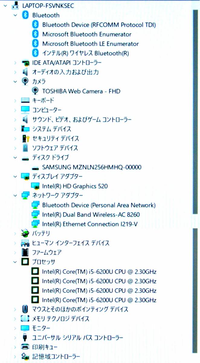 お買い上げ ☆ 東芝 dynabook R63/D i5-6200U 2.3(2.8)GHz/SSD 256GB/FHD 1920x1080/無線LAN/Bluetooth/カメラ/Office 2021/最新W11 リカバリ付 ☆0222