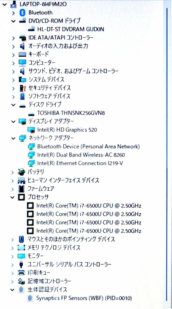 オンラインストア大特価 ☆ 東芝 dynabook R73/D Core i7-6500U 2.5(3.1)G/SSD 256GB/8GB/無線LAN/Bluetooth/Sマルチ/指紋/Office 2021/最新W11 & リカバリ ☆0245