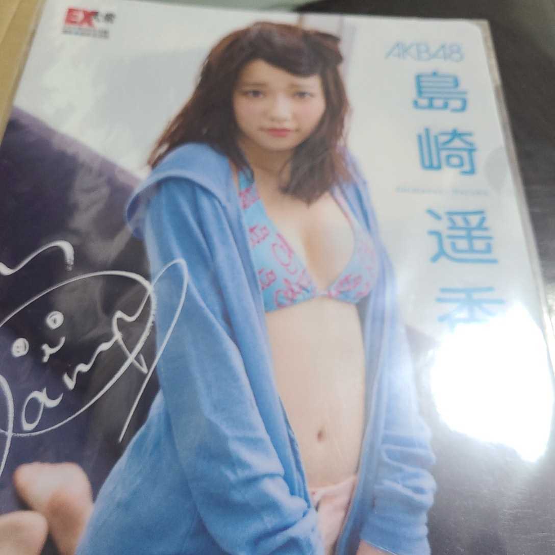 PayPayフリマ|EX大衆 2014 9 島崎遥香 向井地美音 白間美瑠 PayPayフリマ|EX大衆 2014 9 島崎遥香 向井地美音 白間美瑠