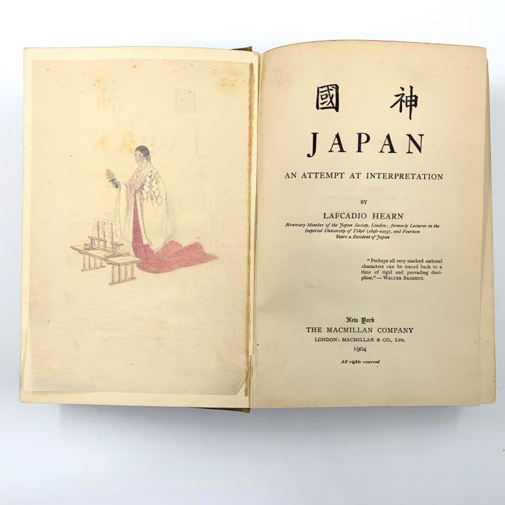 ラフカディオハーン 小泉八雲 「神國日本」 英語版 1904年 初版