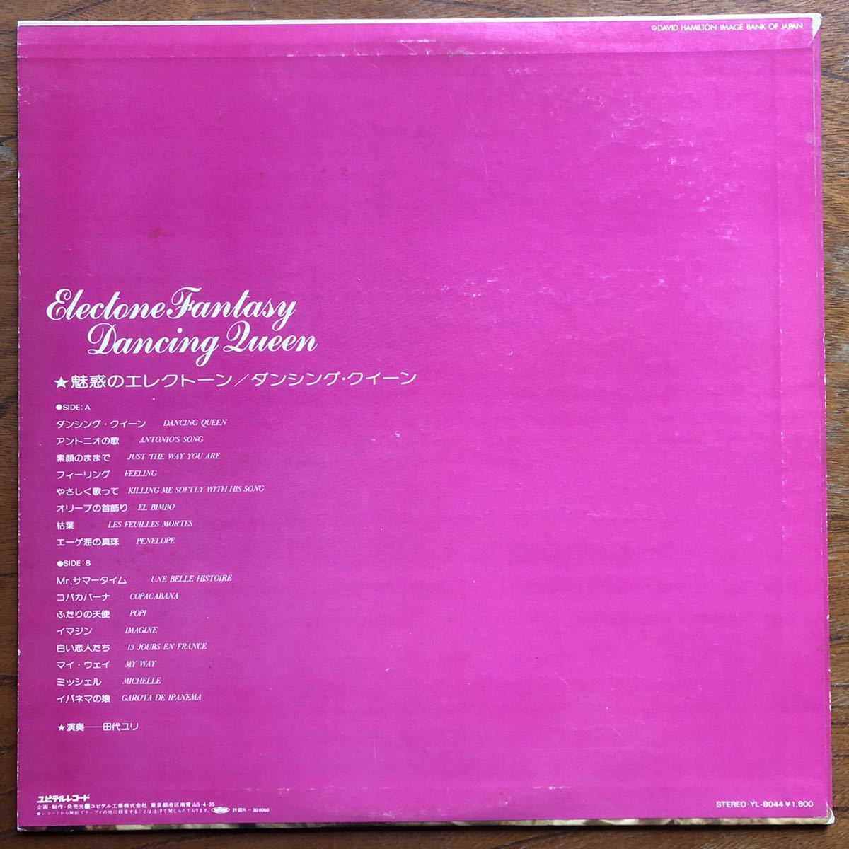 激安大特価 和モノ 癒し エロ ヌード 美女ジャケ 田代ユリ 魅惑のエレクトーン 横乳 金髪 フェロモン お色気 悩殺 乳首 おっぱい Sexy 美乳 ヒーリング ニューエイジ 激安大特価 和モノ 癒し エロ ヌード 美女ジャケ 田代ユリ 魅惑のエレクトーン 横乳 金髪 フェロモン お色気 悩殺 乳首 おっぱい Sexy 美乳 ヒーリング ニューエイジ